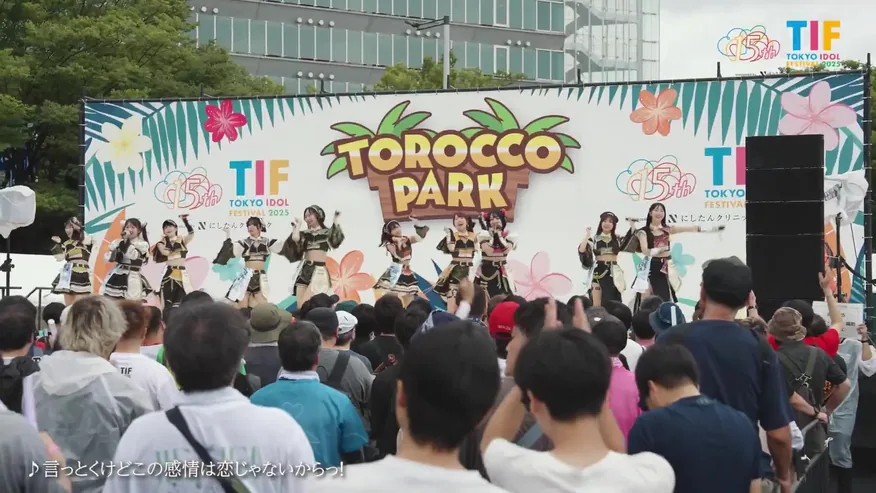 観客で埋まったTIF TOROCCO PARKの屋外ステージ