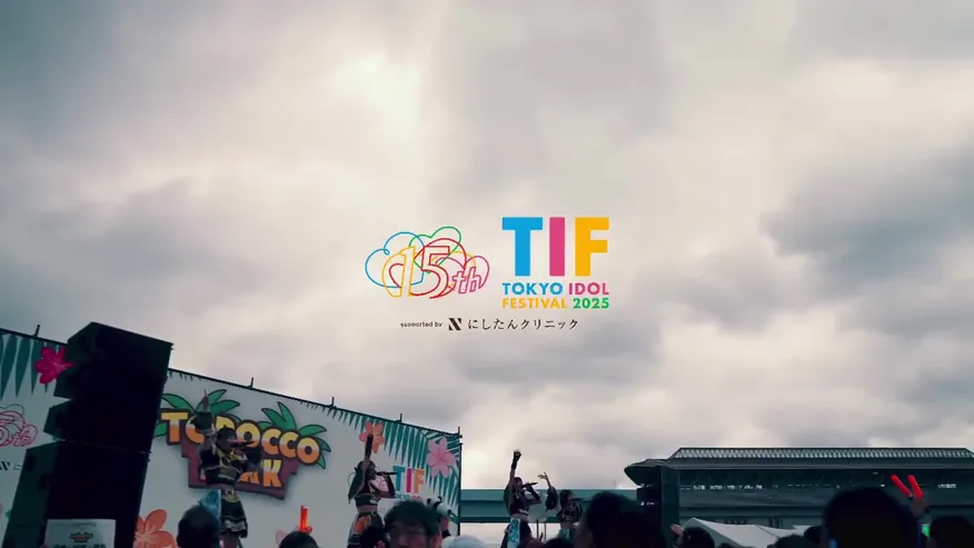 TIFのロゴと屋外ステージを捉えたオープニング