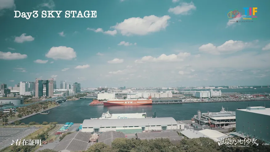 青空と東京湾を望むTIF SKY STAGE